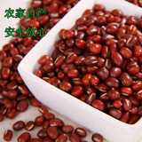 赤豆红豆 正宗农家长粒赤豆粮油米面五谷杂粮500g