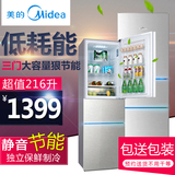 Midea/美的 BCD-216TMA 三门家用冷藏冷冻电冰箱节能静音