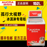 Aucma/澳柯玛 SD-152卧式冷柜冷藏冷冻柜商用展示柜冰柜雪糕柜