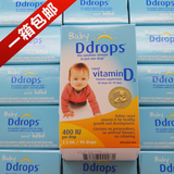 批发 加拿大版Ddrops 婴儿维生素D3 VD宝宝补钙滴剂90滴日期19.6
