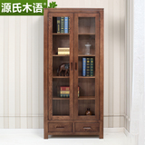 源氏木语实木书柜北欧白橡木书房带门书架置物架展示柜胡桃木色