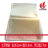 七子饼357g单茶饼不干胶玻璃膜透明袋普洱茶袋自封袋包装100个/包