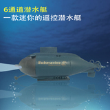 美国进口高端电动遥控航模沙滩戏水儿童快艇比赛潜水艇模型船玩具