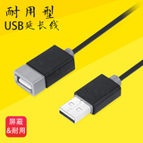 prolink USB延长线 公对母电脑usb加长线U盘高速USB2.0延长线1米