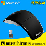 Microsoft/微软 Arc无线鼠标 可折叠激光鼠标mini接收器 家用办公