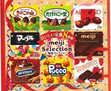 现货日本代购明治meiji巧克力什锦大礼包 集合8小袋巧克力