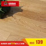 优品居地板多层复合实木地板橡木复合地板地暖地热专用地板本色