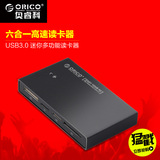 ORICO/奥睿科7566C3 USB3.0读卡器tf卡sd卡cf卡迷你多功能读卡器