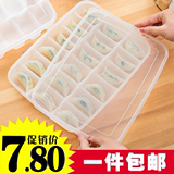 不粘底冷冻馄饨饺子盒冰箱保鲜盒收纳盒可微波解冻盒分格饺子托盘