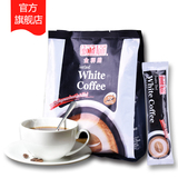 金祥麟即溶白咖啡新加坡进口速溶咖啡粉 提神咖啡条装420g