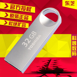 东芝 32G U盘随闪32g金属USB3.0迷你创意高速防水U盘优盘特价正品
