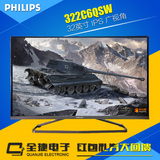 飞利浦（PHILIPS）322C6QSW 32英寸 1080P高清IPS屏 完美屏显示器