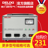 稳压器1500w TND-1500W电脑 冰箱 电视专用稳压器家用自动稳压