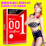 日本冈本001避孕套超薄0.01安全套3只装 幸福超薄于相模幸福002