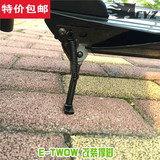 ETWOW 2代促销折叠式踏板锂电瓶动滑板车改装零配件撑脚侧支撑子