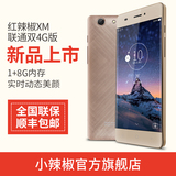 小辣椒 红辣椒XM-W 联通4G双卡双待 5寸大屏YunOS智能手机 新品