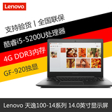 Lenovo/联想 天逸100 100 C1500-40B 100-14 I5-5200U 4G 500G 黑