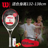 正品wilson儿童网球拍初学者单人训练套装25英寸青少年网球拍男女