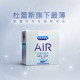 杜蕾斯AIR至薄幻隐避孕套3只装超薄延长空气安全套成人情趣性用品