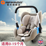 apramo安途美 婴儿提篮式汽车儿童安全座椅 车载便携式 0-15个月
