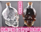 包邮工艺玻璃制品/大号骷髅头摆件/XO红酒瓶/非主流骷髅装饰瓶