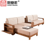 好意年实木沙发组合新中式客厅家具现代木质布艺贵妃转角木头沙发