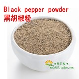 烤肉披萨牛排烹饪/香料/黑胡椒粉Black pepper powder