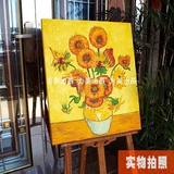 临摹梵高油画黄色背景向日葵纯手绘花卉无框画餐厅凡高装饰画挂画