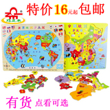 2件地图木质拼图开发儿童智力玩具3-4-5-6-7岁益智类男童女童孩子