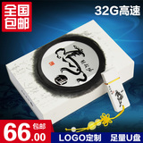 青花瓷U盘32G 中国风陶瓷优盘 创意礼品实用礼物定制logo包邮