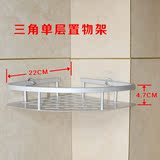 洗手间冲凉房浴室置物架免打孔吸壁式 墙上 墙壁三角形 洗漱台1层