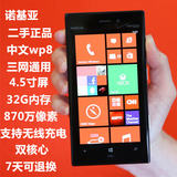 Nokia/诺基亚 925 Lumia928三网通用WP8系统电信3G联通智能手机