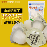 【10个14元】宠物食品狗零食 韩国BOTH山羊奶宠物布丁狗果冻 单只