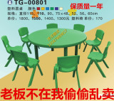 托班早教中心幼儿亲子园专用圆形桌子塑料桌椅儿童桌学习课桌椅