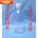 200ml毫升全透明塑料瓶 PET聚酯液体分装瓶 防盗盖带刻度水剂瓶子