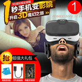 VR智能手机立体虚拟现实暴风魔镜3代 谷歌游戏头戴式头盔3D眼镜2