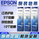 原装EPSON爱普生LQ-690K 680KII 针式打印机色带架SO10079 色带芯