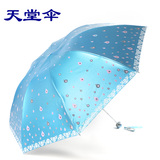 天堂伞黑胶伞防紫外线防晒三折遮阳太阳伞女士变色遇水开花晴雨伞