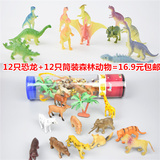 特价包邮仿真恐龙模型青蛙蜥蜴蟑螂恐龙孵化蛋组合套装儿童玩具