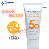 泰国代购Yanhee正品 SPF50倍防晒霜美白保湿海边防紫外线（白色）