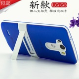 一人曲 LG G3手机套 韩国lg g3手机壳超薄lg d858 d859硬保护套