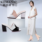 柯玛妮克/Komanic 夏季优雅拼色牛漆皮女鞋子 粗跟高跟凉拖鞋女