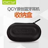 QCY蓝牙耳机收纳盒包耳机包数码收纳整理包抗压防震便携式零钱包