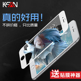 KFAN iPhone6Plus钢化膜苹果6Splus全屏覆盖蓝光5.5手机玻璃贴膜
