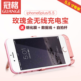 冠格 iphone6plus背夹电池 苹果6PLUS专用充电宝无线移动电源充壳