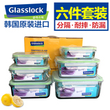 GlassLock进口玻璃保鲜盒微波炉饭盒 耐热便当盒大容量套装