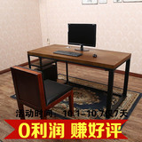 美式铁艺宜家原木书桌卧室宿舍复古实木电脑桌 台式 家用简约桌子