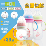 一瓶三用婴儿宽口径感温全硅胶奶瓶防胀气奶嘴宝宝米糊饮水瓶包邮