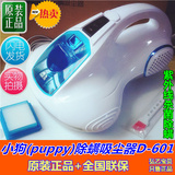 小狗（puppy）D-601除螨仪吸尘器家用被褥紫外线杀菌除螨机D-601A