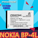 品胜BP-4L电池 诺基亚e52电池/E55/e63电池/e71/e72电池/N97电池